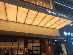 -米漾酒店(深圳会展中心岗厦地铁站店)