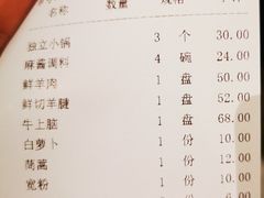 账单-南门涮肉(国贸商城店)