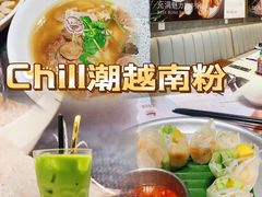 -CHILL Pho澳洲牛肉越南粉(佛山顺德万象汇店)