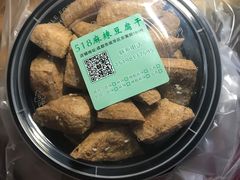 -518豆腐干(总店)