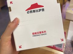 -必胜客(绍兴柯桥万达店)