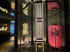 -东来顺·非遗火锅(赛格国际购物中心店)