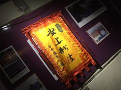 -安上粉皮.非遗手工小吃(骑龙巷店)