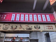 -兰州陈记牛肉面 ·烧烤· 铜锅涮肉(万达店)