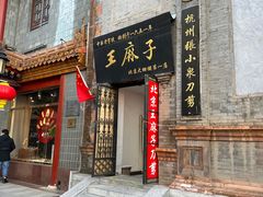 -北京前门大栅栏