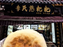 -李氏憨粑粑(官渡古镇店)