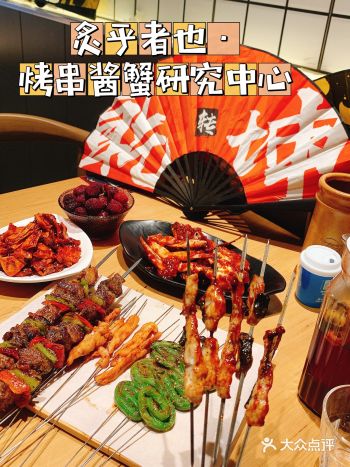铁西区烤串扛把子！ 炙乎者也·