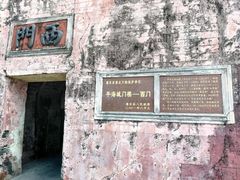 -平海古城