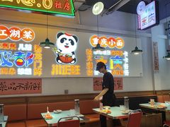 -川正旺江湖菜(三元桥店)