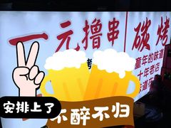 -郑记•不夜城烧烤•龙虾•虾蟹(黄鹤楼店)