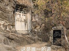 -石经山风景区