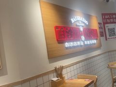 -白沙肴·长沙米粉.小炒湘菜(地王店)