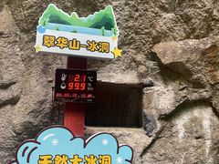 -秦岭终南山世界地质公园翠华山景区