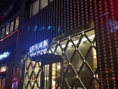 -肆月河豚·新淮扬(金融街店)