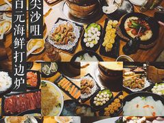 -捞围鲜·港式打边炉(海阳路店)