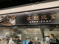 门面-太二酸菜鱼(沈阳万象城店)