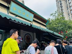 -李记清真馆(打钉巷店)