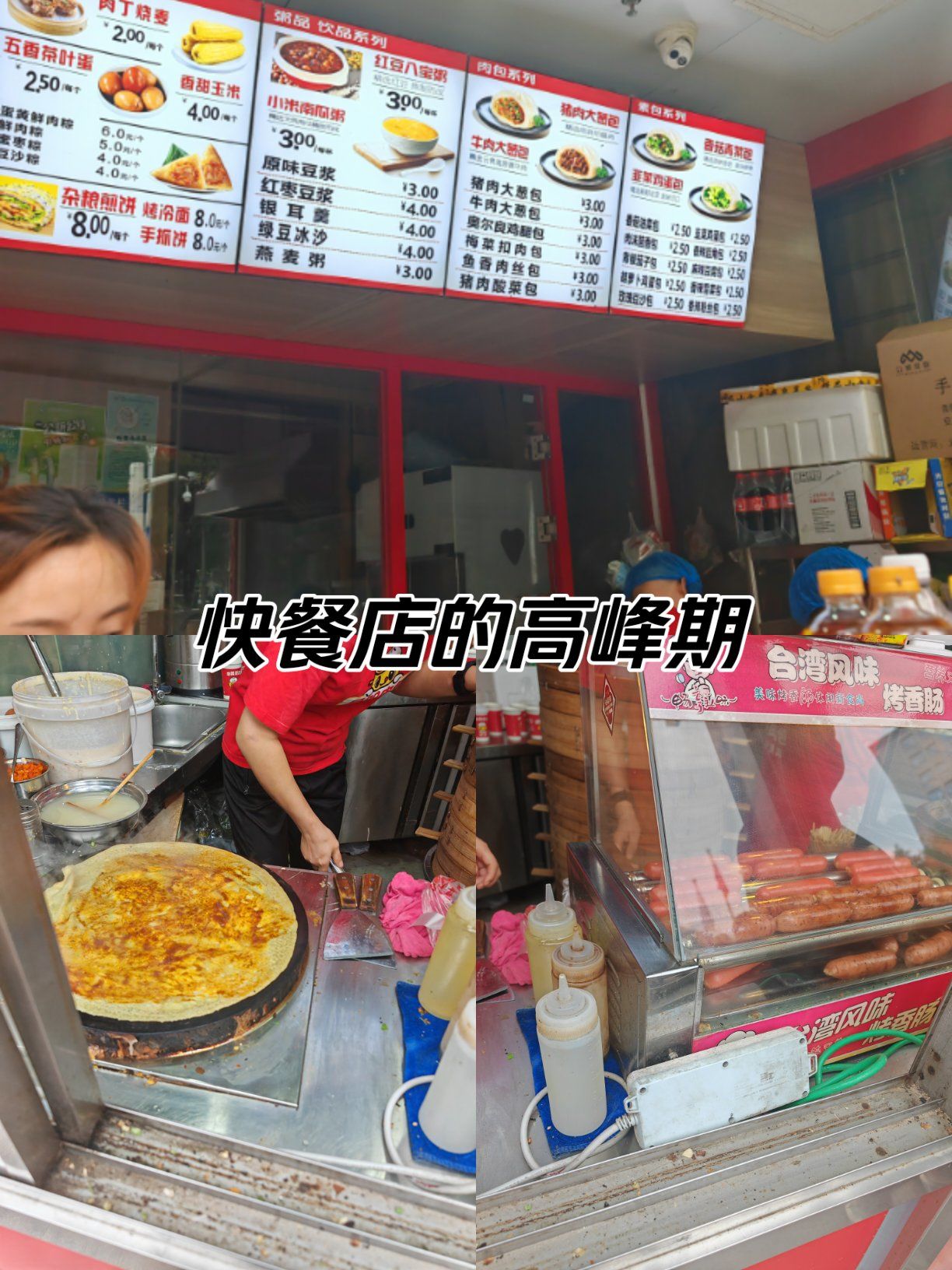 0元玩转这座城每天早上早阳包子都排队