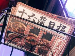 -十六蒲(桂林路店)