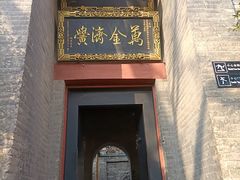 -康百万庄园