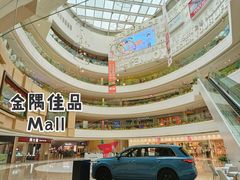 -金隅嘉品Mall