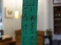 -知亘茶食