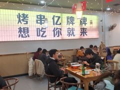 -亿牌牌东北烧烤(怀特店)