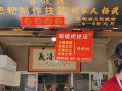 -眼镜粑粑