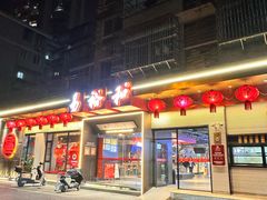 -易裕和·长沙米粉(竹塘西路店)