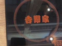 -吉野家(次渠大街店)