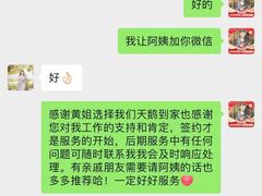 -天鹅到家·保姆月嫂育儿嫂(天河店)