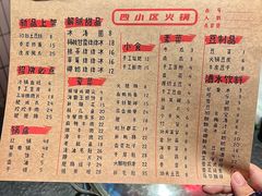 -四小区火锅·巷子里的重庆火锅(花照壁店)