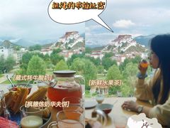 -平措康桑·和牛自助观景餐厅(布达拉宫店)
