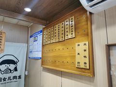 -小闺女儿肉龙(西湖道店)
