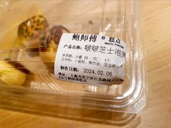 -鲍师傅糕点(江苏路店)