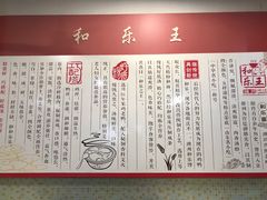 大堂-潍州和乐王(总店)