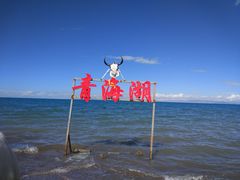 -青海湖国家重点风景名胜区