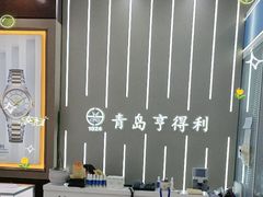 -青岛亨得利眼镜(城阳家佳源店)