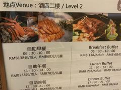 菜单-威珀斯酒店·珀萃美食餐厅 | 海鲜刺身·现烤生蚝·特色烤肉