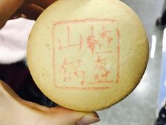 山楂锅盔-北京稻香村(学清店)