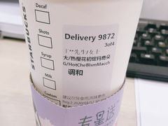 -星巴克臻选(宁波北仑银泰城店)