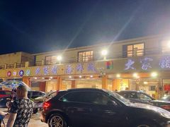-大家发海鲜城夜排档(华山中路店)
