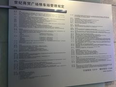 -世纪商贸广场-地下停车场