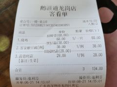-鹅滋道(甘坑古镇店)