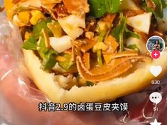 -刘小武·锅魁(总店)