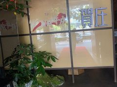 -贺庄·活鱼馆(珠吉路店)