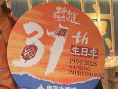 -南京大牌档(龙江新城市广场店)