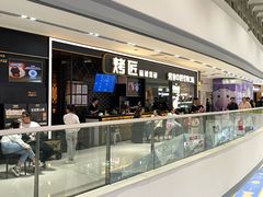 -烤匠麻辣烤鱼(青羊万达店)