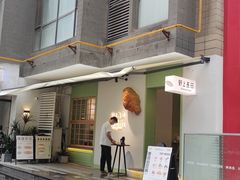 -野上麦田(中贸广场店)