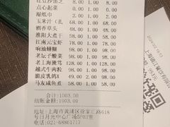 -望乡楼上海菜(日月光店)